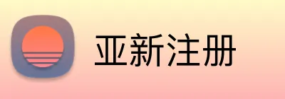 亚新注册 Logo